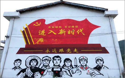 茶陵党建彩绘文化墙