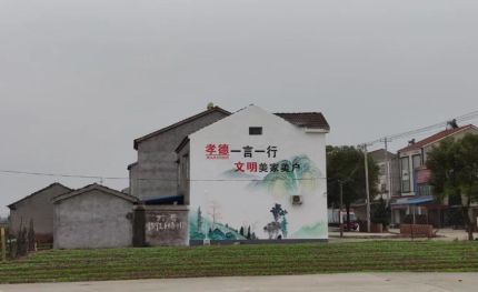 茶陵新农村墙绘