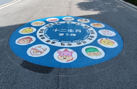 茶陵地面游戏彩绘
